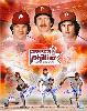 Mike Schmidt / Steve Carlton / Pete Rose autographed